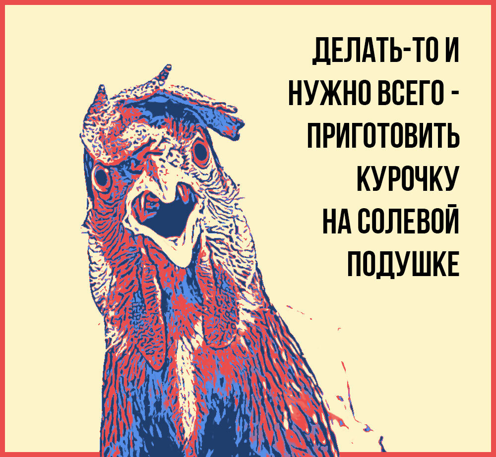 Сказки от Умелицы. Волшебная курочка для финансового благополучия.